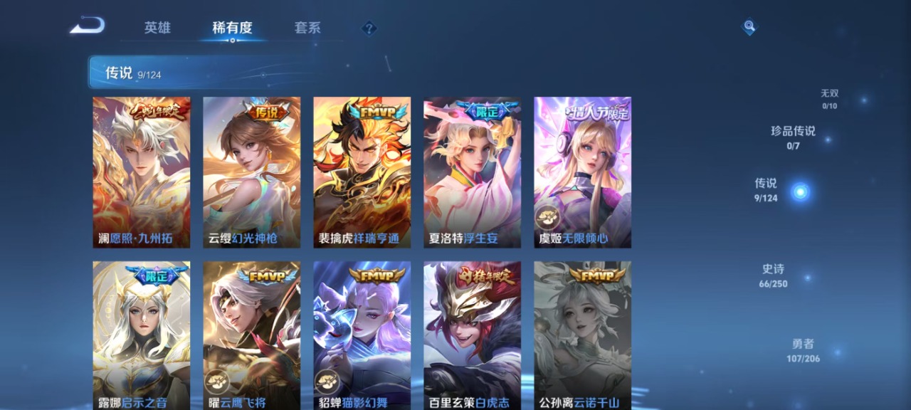 WZQM3173232王者荣耀账号详情图6 WZQM3173232王者荣耀账号详情图6