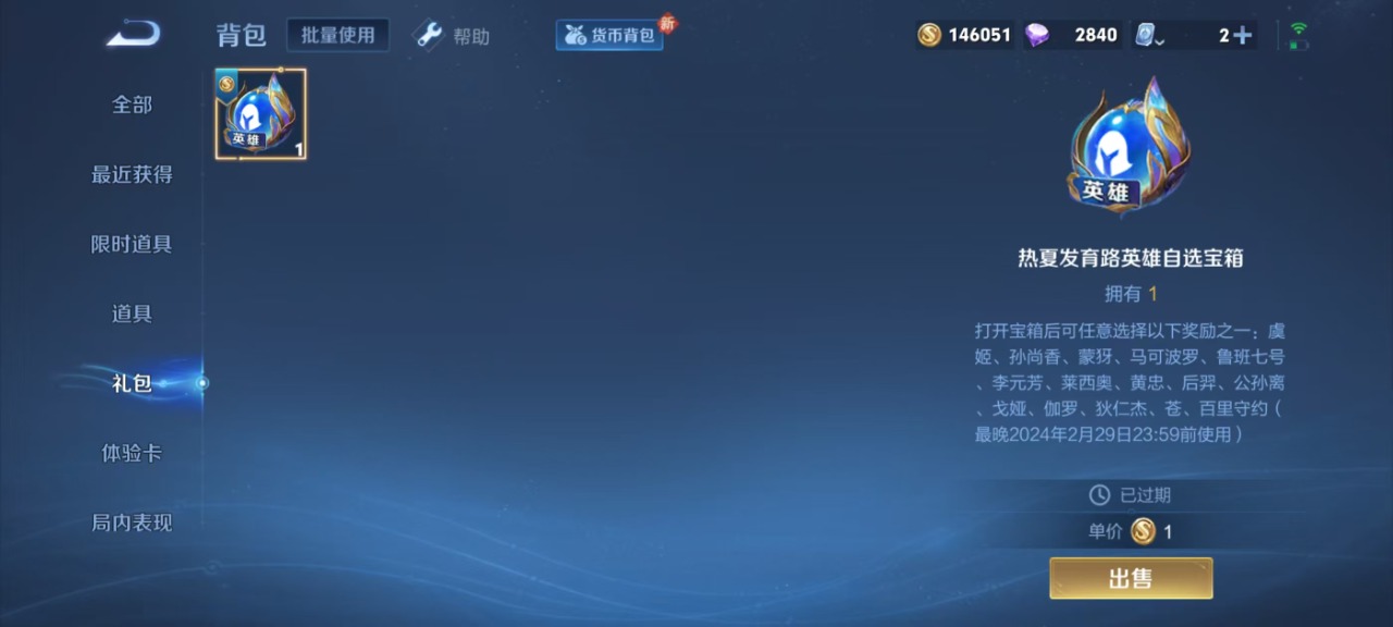 WZQM3173232王者荣耀账号详情图10 WZQM3173232王者荣耀账号详情图10
