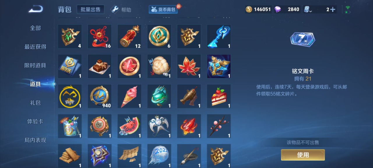 WZQM3173232王者荣耀账号详情图12 WZQM3173232王者荣耀账号详情图12