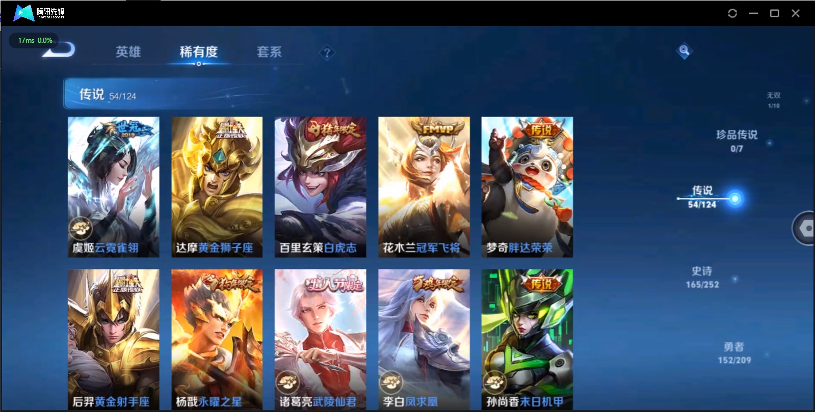 WZQM3173243王者荣耀账号详情图13 WZQM3173243王者荣耀账号详情图13