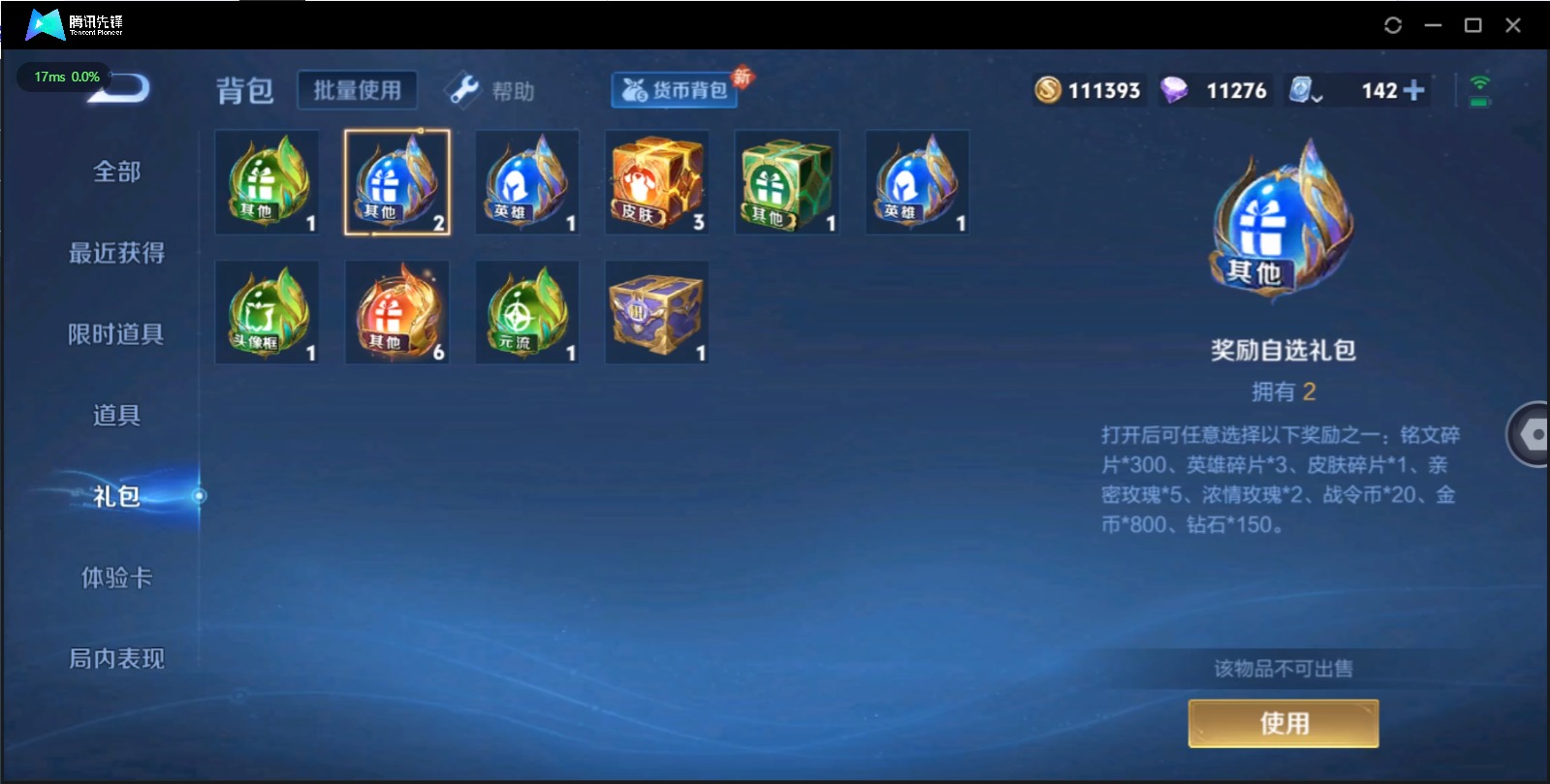 WZQM3173243王者荣耀账号详情图19 WZQM3173243王者荣耀账号详情图19