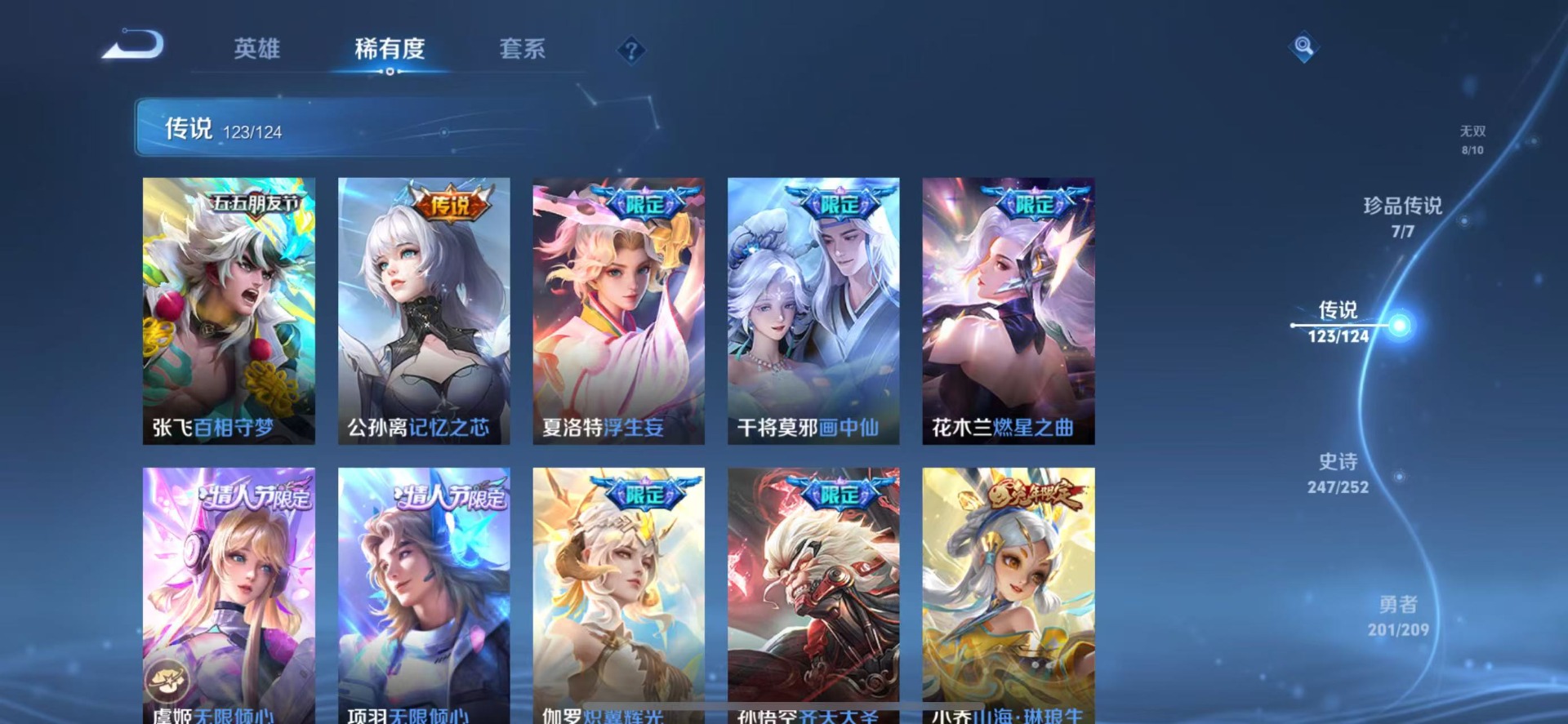 WZQM3173237王者荣耀账号详情图16 WZQM3173237王者荣耀账号详情图16