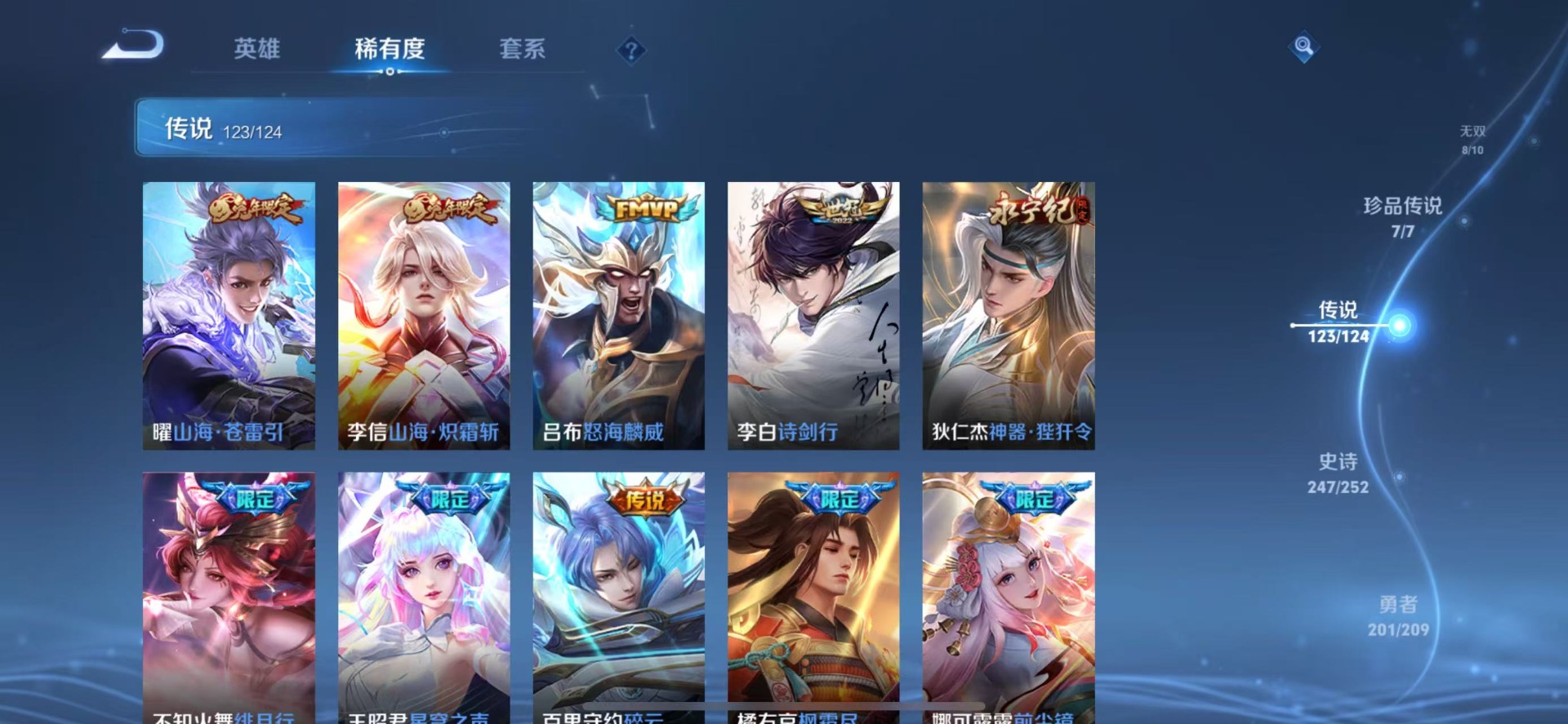 WZQM3173237王者荣耀账号详情图17 WZQM3173237王者荣耀账号详情图17