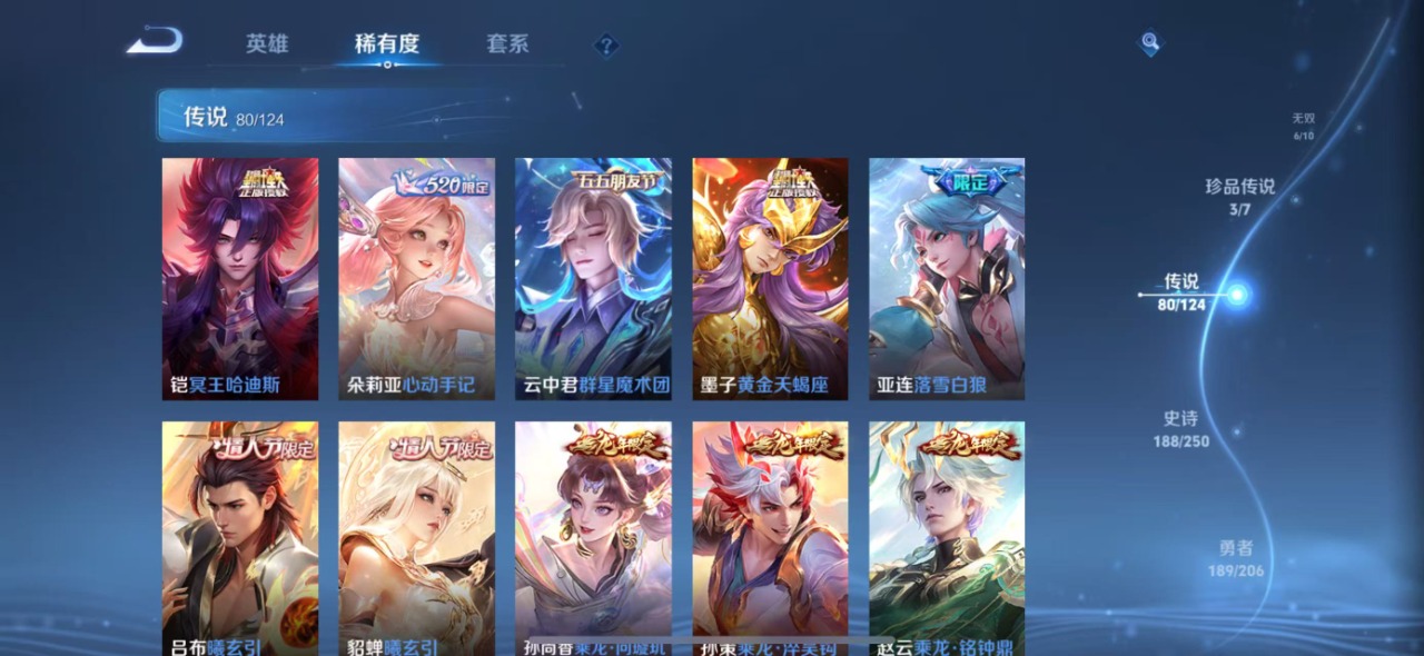 WZQM3173259王者荣耀账号详情图9 WZQM3173259王者荣耀账号详情图9