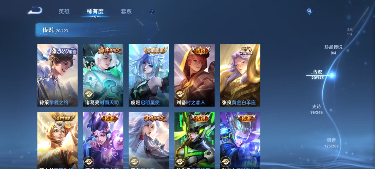 WZQM3173283王者荣耀账号详情图16 WZQM3173283王者荣耀账号详情图16
