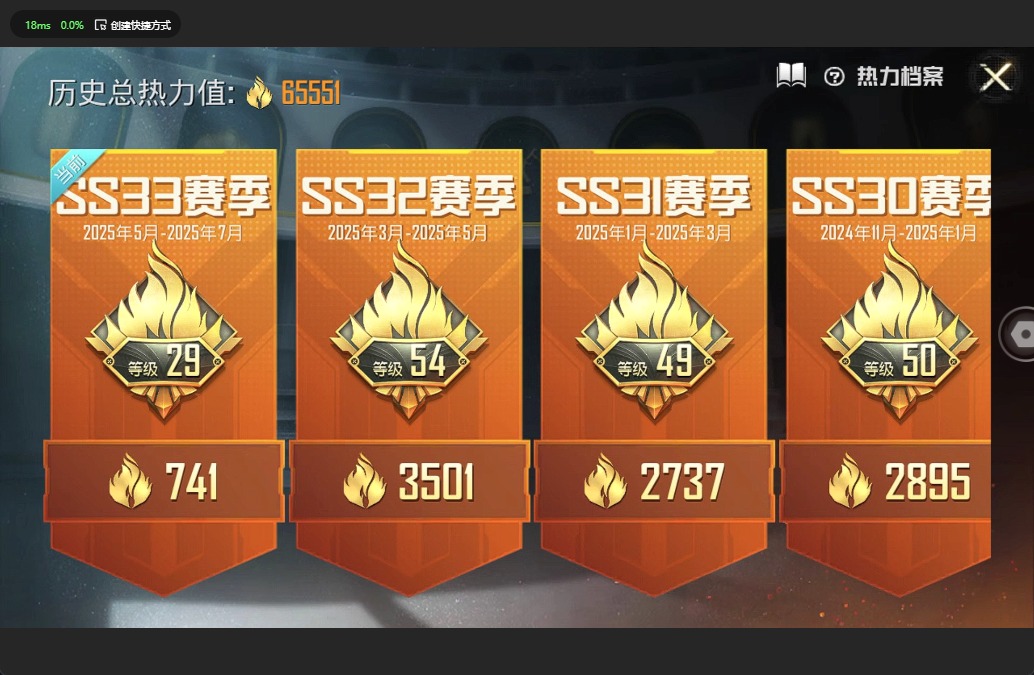 HPQM3268618和平精英账号详情图4 HPQM3268618和平精英账号详情图4