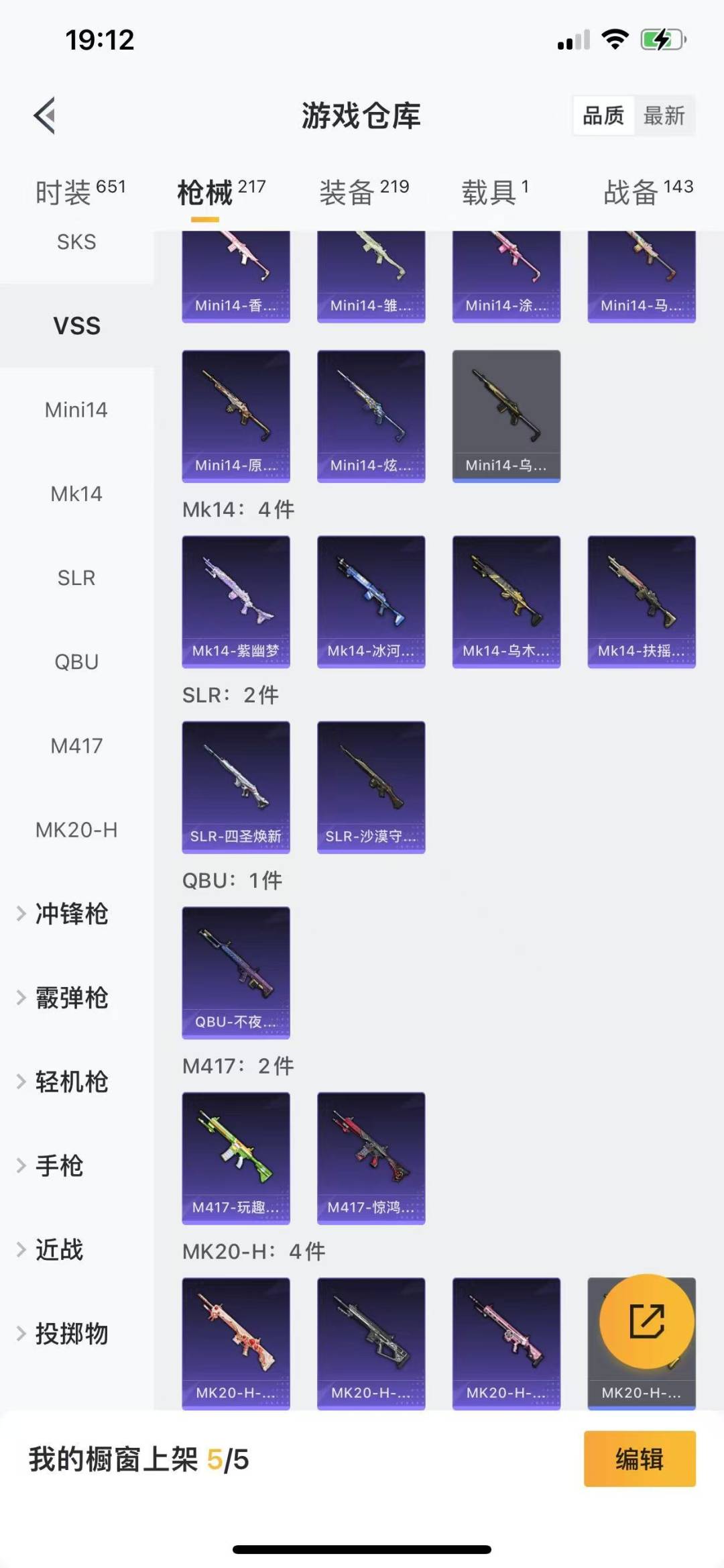 HPQM3268618和平精英账号详情图24 HPQM3268618和平精英账号详情图24
