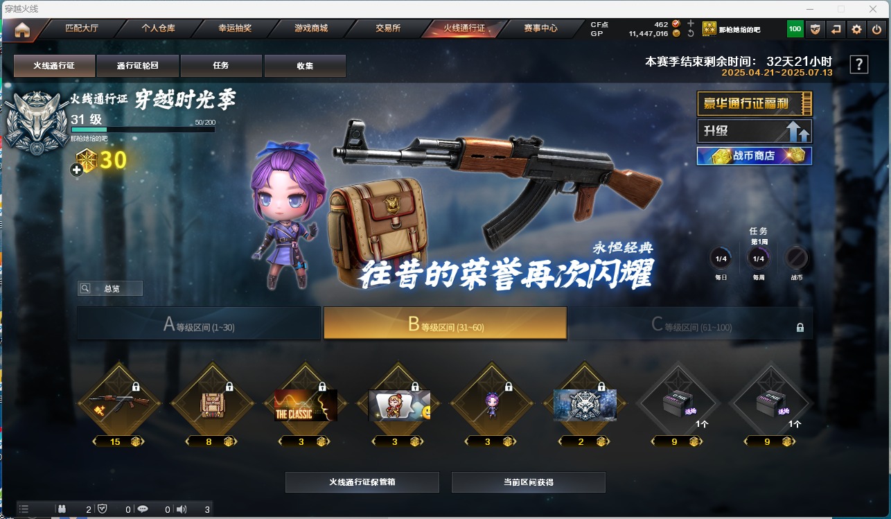 CFQM316554穿越火线账号详情图3