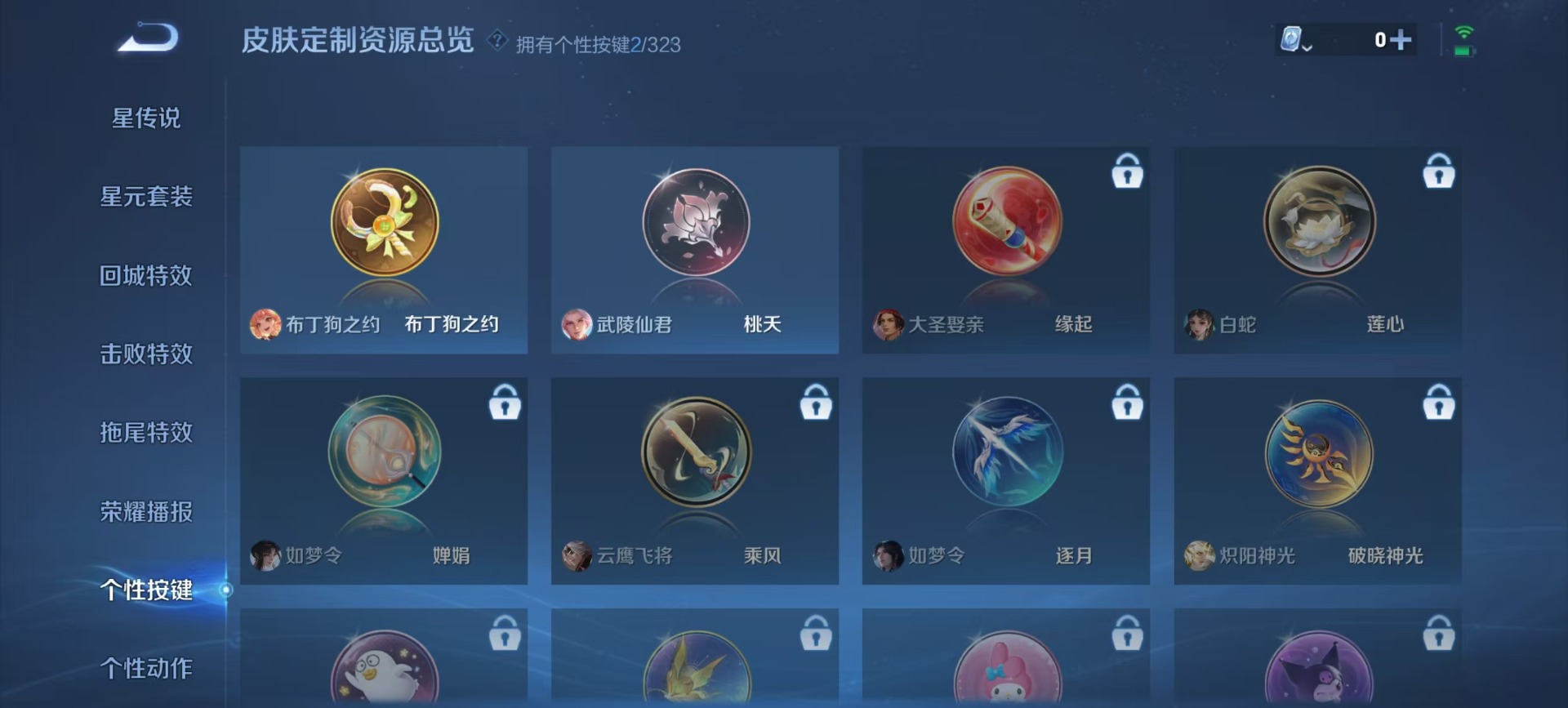 王者荣耀账号安卓QQ8 15传说 123英雄 246皮肤 可修改实名 传说皮：李逍遥,山海·炽霜斩(李信年限),黄金狮子