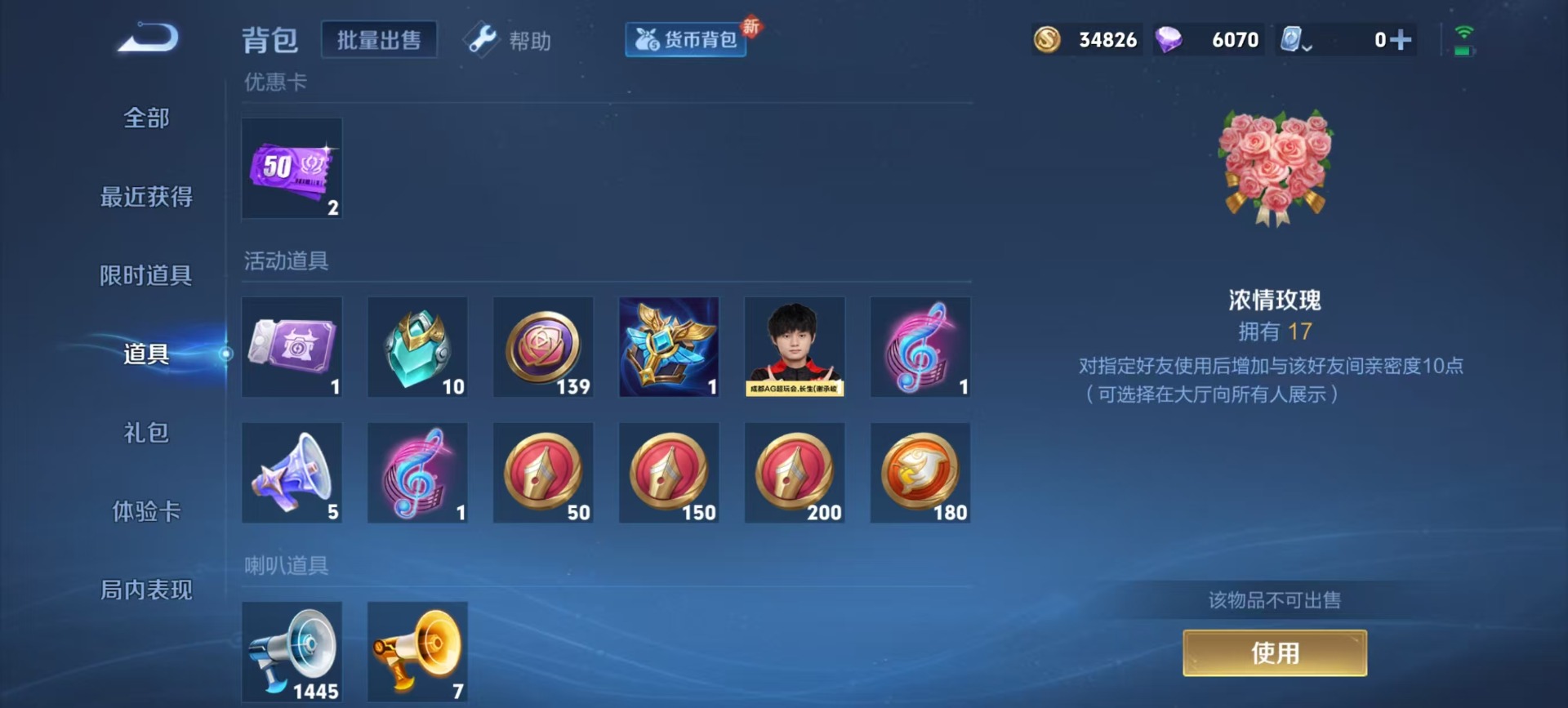 WZQM3173281王者荣耀账号详情图5 WZQM3173281王者荣耀账号详情图5