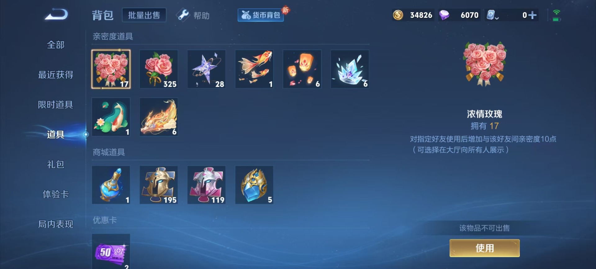 WZQM3173281王者荣耀账号详情图6 WZQM3173281王者荣耀账号详情图6