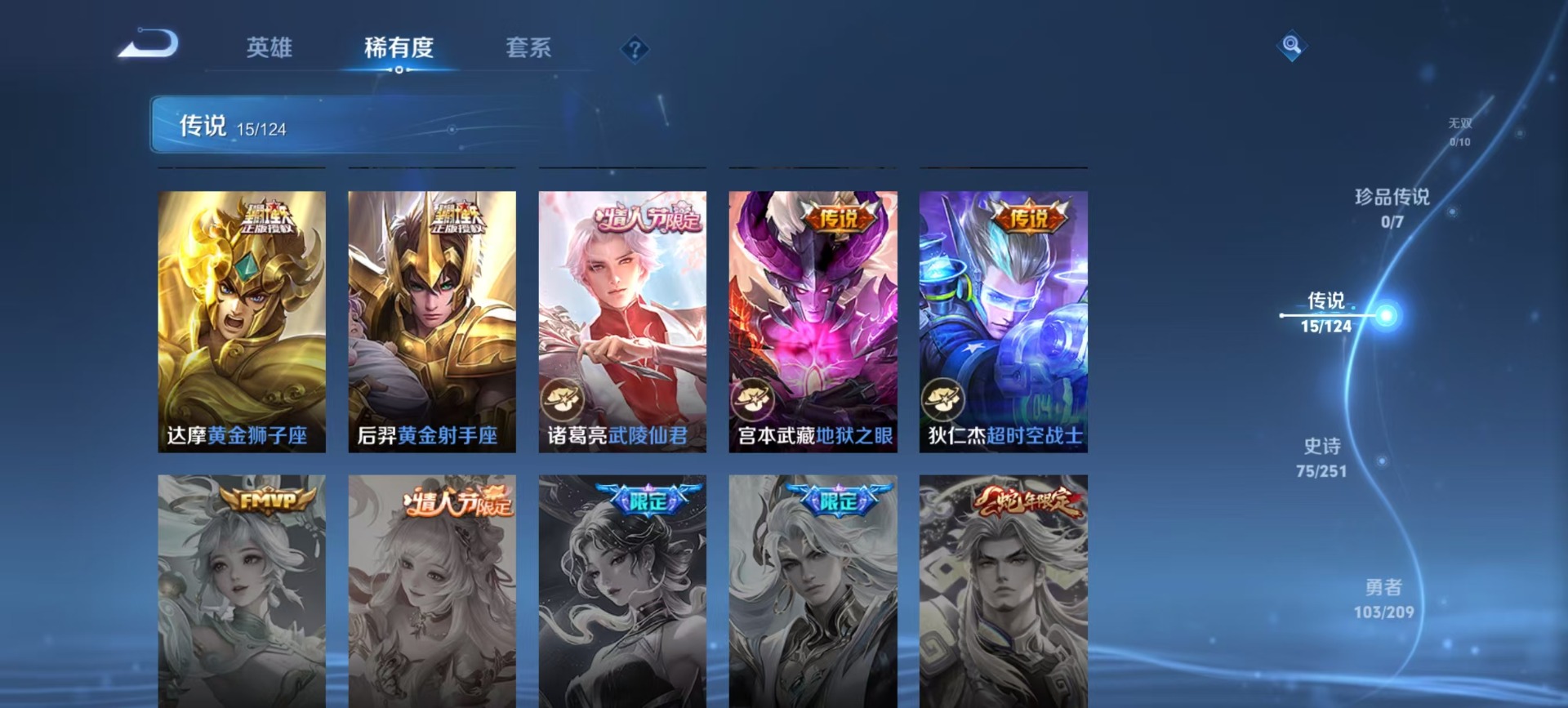 WZQM3173281王者荣耀账号详情图7 WZQM3173281王者荣耀账号详情图7