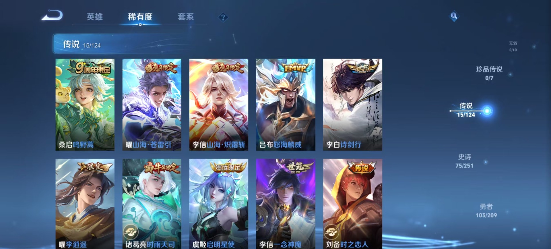 WZQM3173281王者荣耀账号详情图8 WZQM3173281王者荣耀账号详情图8