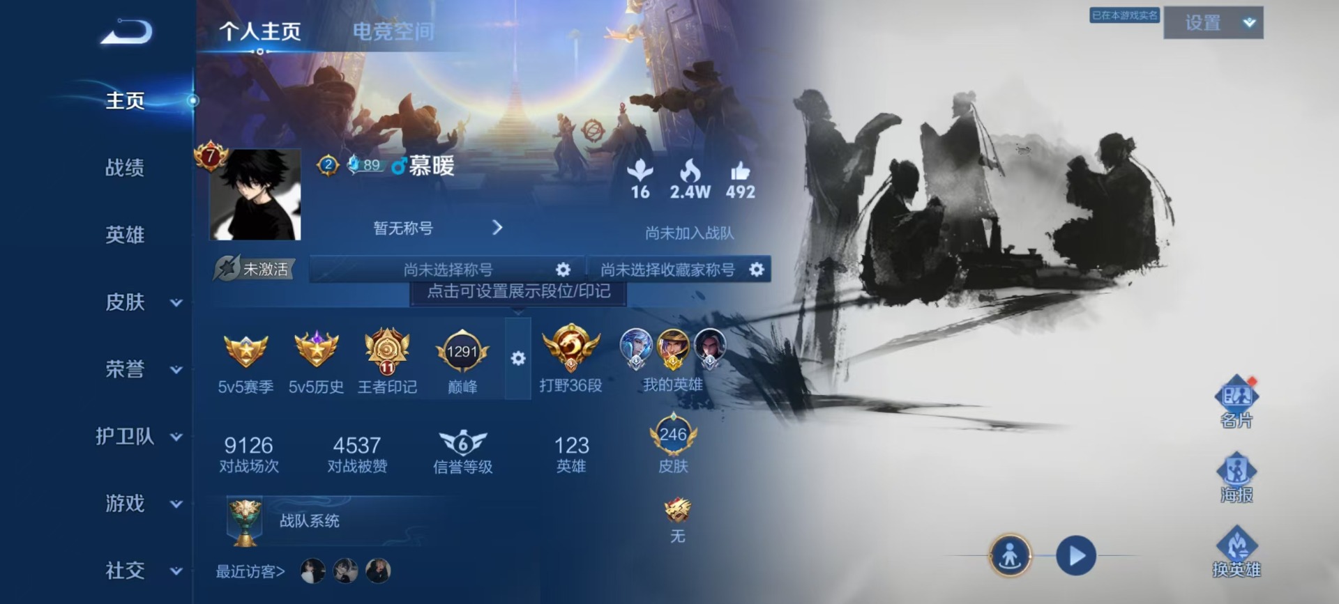 WZQM3173281王者荣耀账号详情图10 WZQM3173281王者荣耀账号详情图10