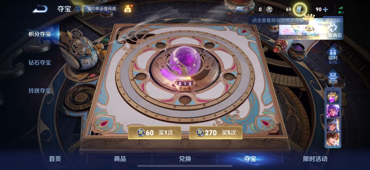 WZQM3173302王者荣耀账号详情图6 WZQM3173302王者荣耀账号详情图6