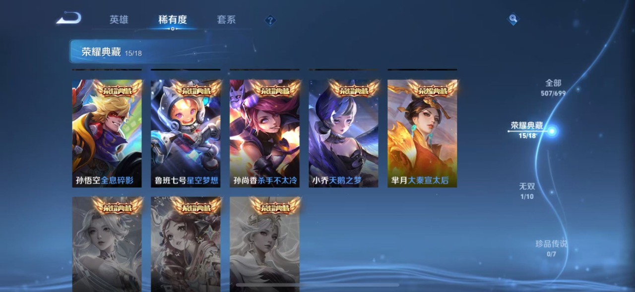 WZQM3173302王者荣耀账号详情图9 WZQM3173302王者荣耀账号详情图9