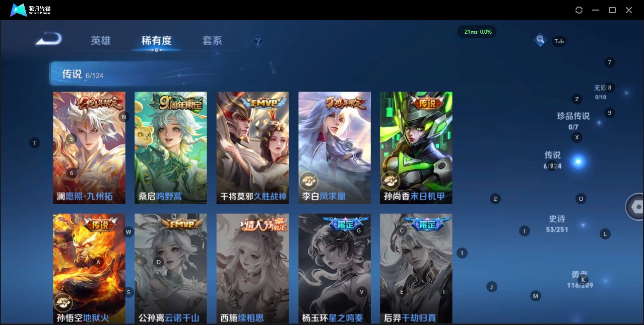 WZQM3173307王者荣耀账号详情图2 WZQM3173307王者荣耀账号详情图2