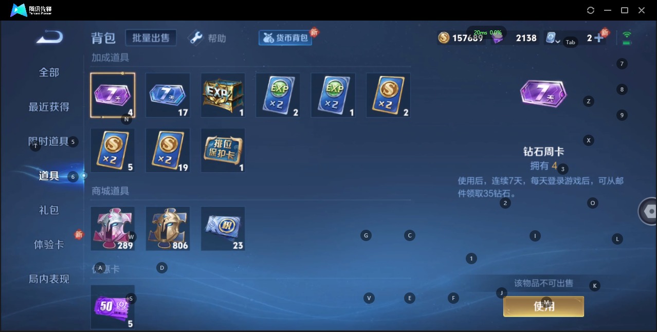 WZQM3173307王者荣耀账号详情图7 WZQM3173307王者荣耀账号详情图7