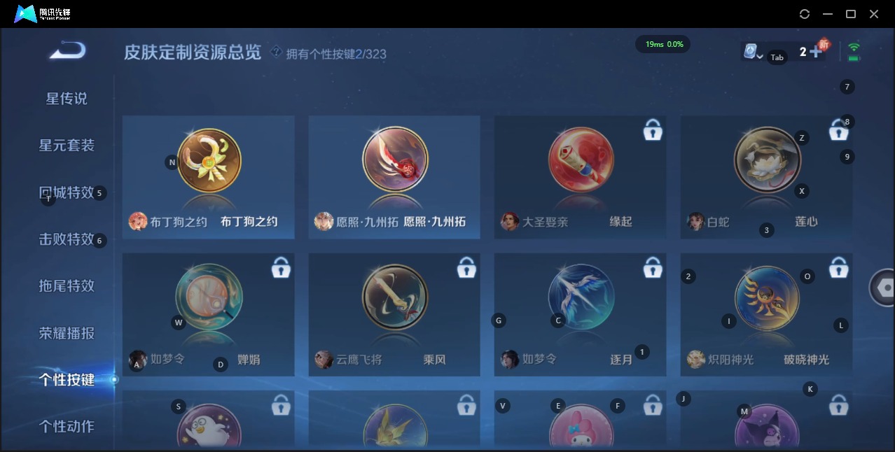 WZQM3173307王者荣耀账号详情图10 WZQM3173307王者荣耀账号详情图10