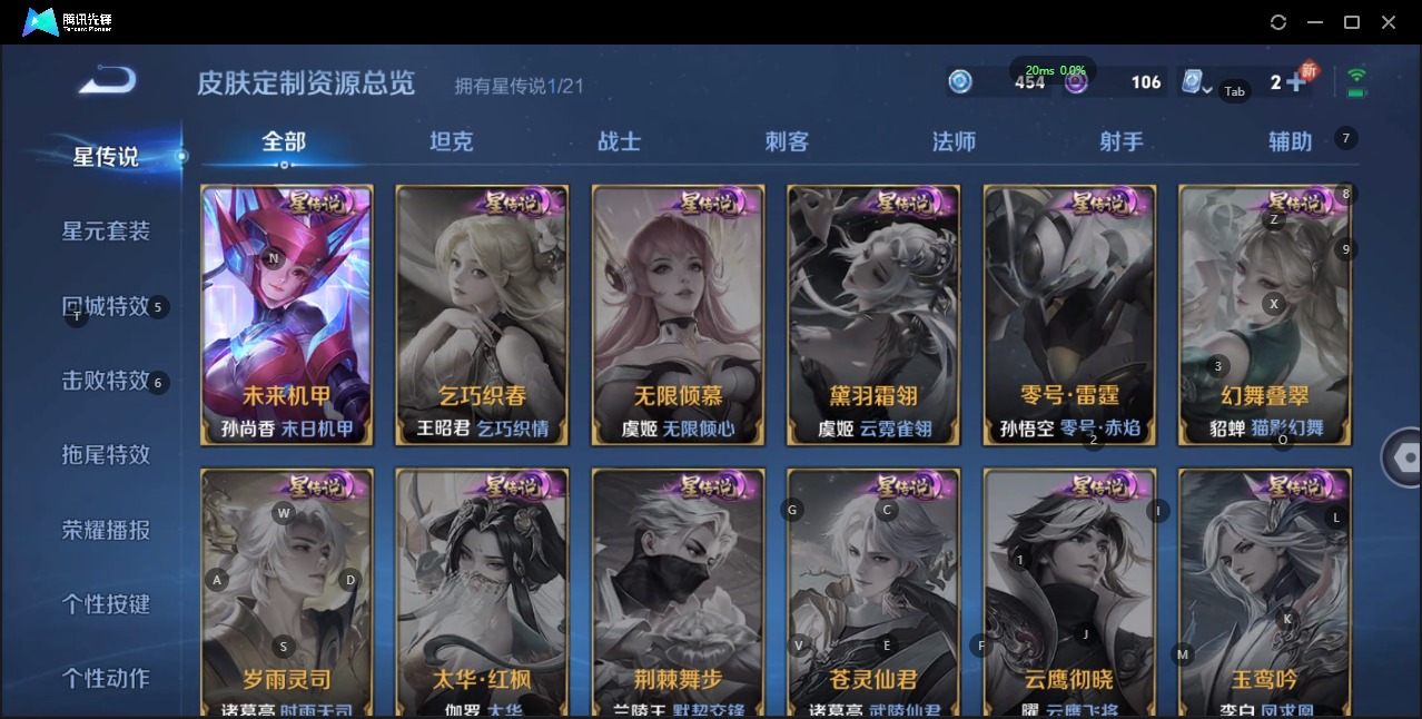 WZQM3173307王者荣耀账号详情图9 WZQM3173307王者荣耀账号详情图9