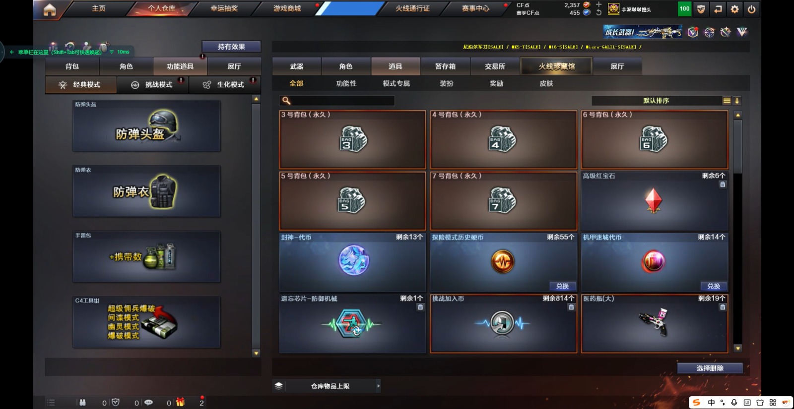CFQM316573穿越火线账号详情图2 CFQM316573穿越火线账号详情图2