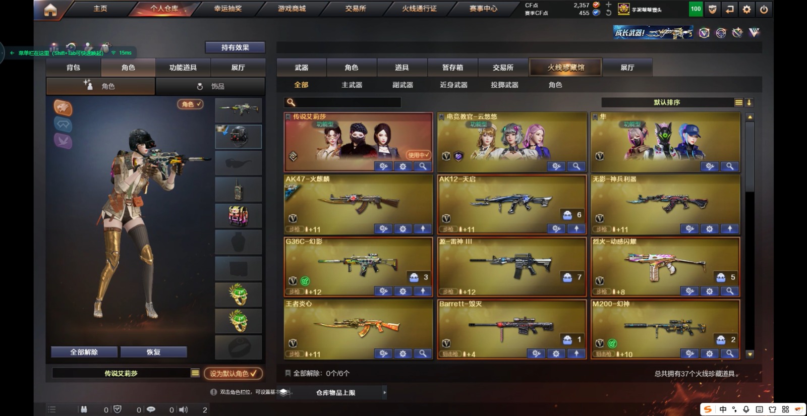 CFQM316573穿越火线账号详情图4 CFQM316573穿越火线账号详情图4