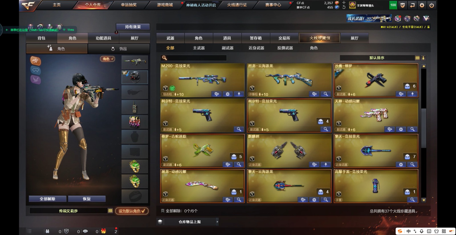 CFQM316573穿越火线账号详情图6 CFQM316573穿越火线账号详情图6