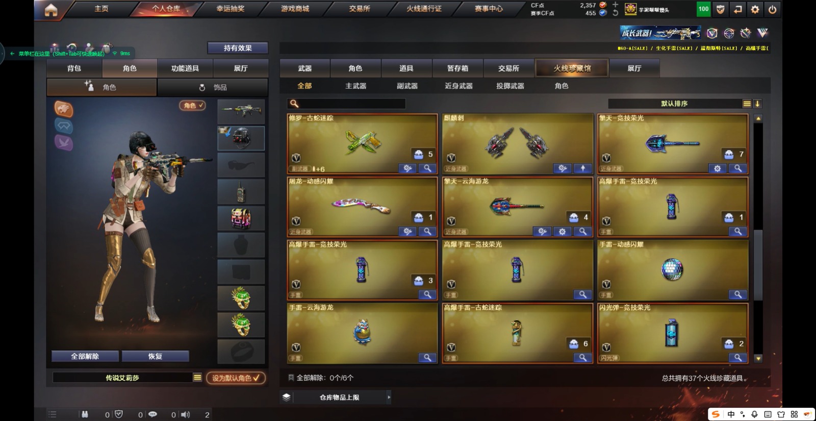 CFQM316573穿越火线账号详情图7 CFQM316573穿越火线账号详情图7