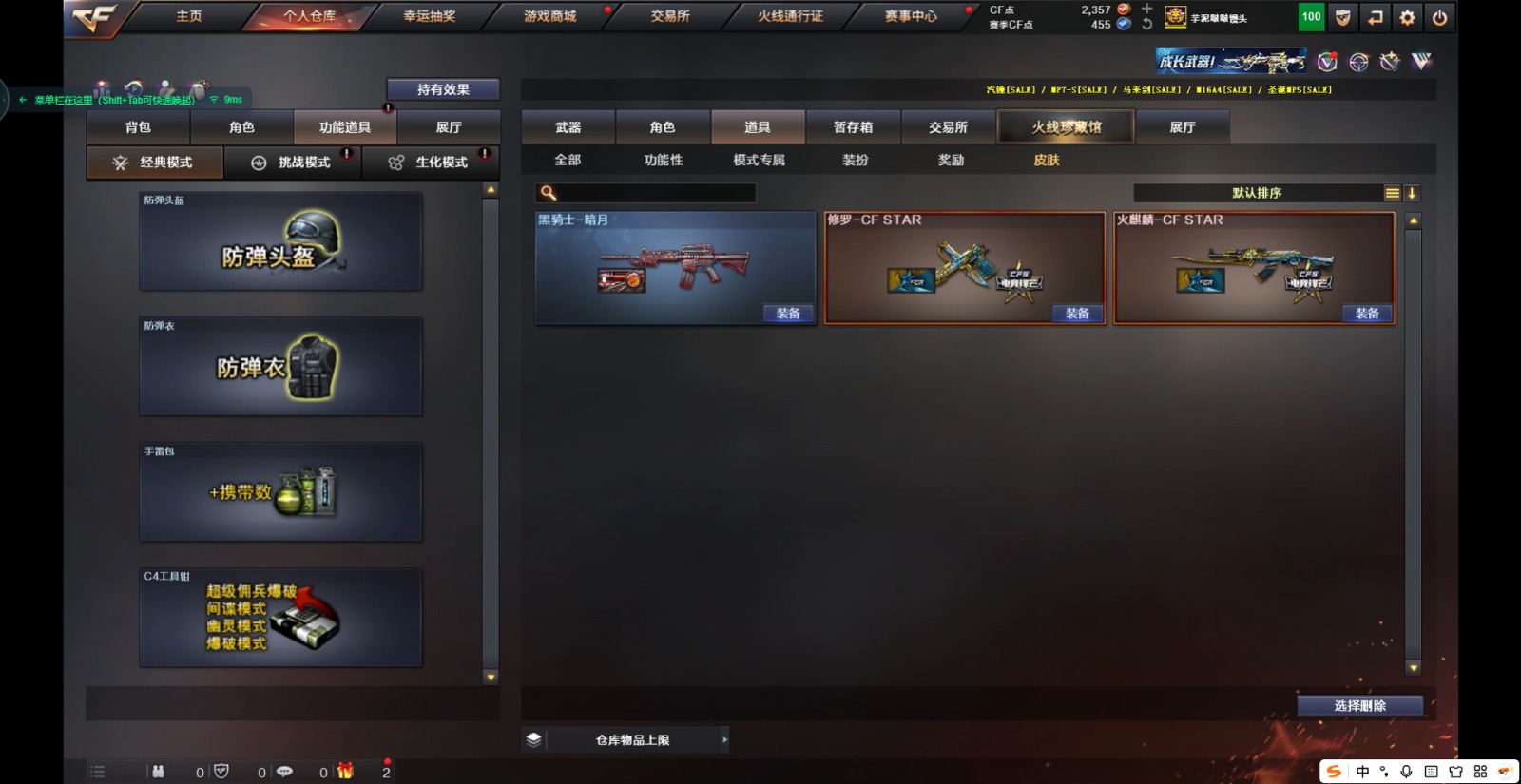 CFQM316573穿越火线账号详情图10 CFQM316573穿越火线账号详情图10
