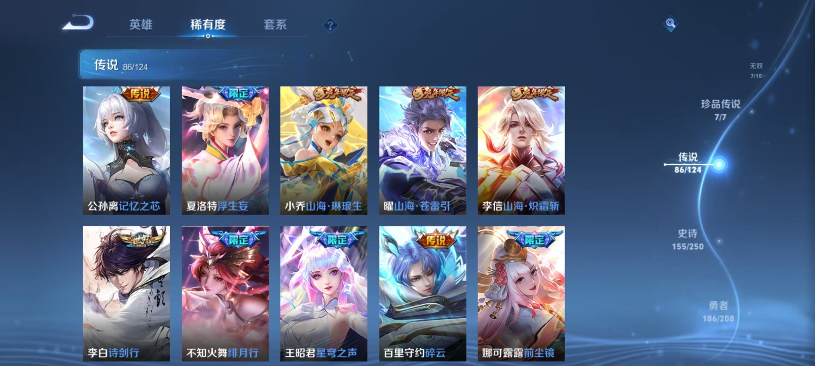 WZQM3173332王者荣耀账号详情图7 WZQM3173332王者荣耀账号详情图7