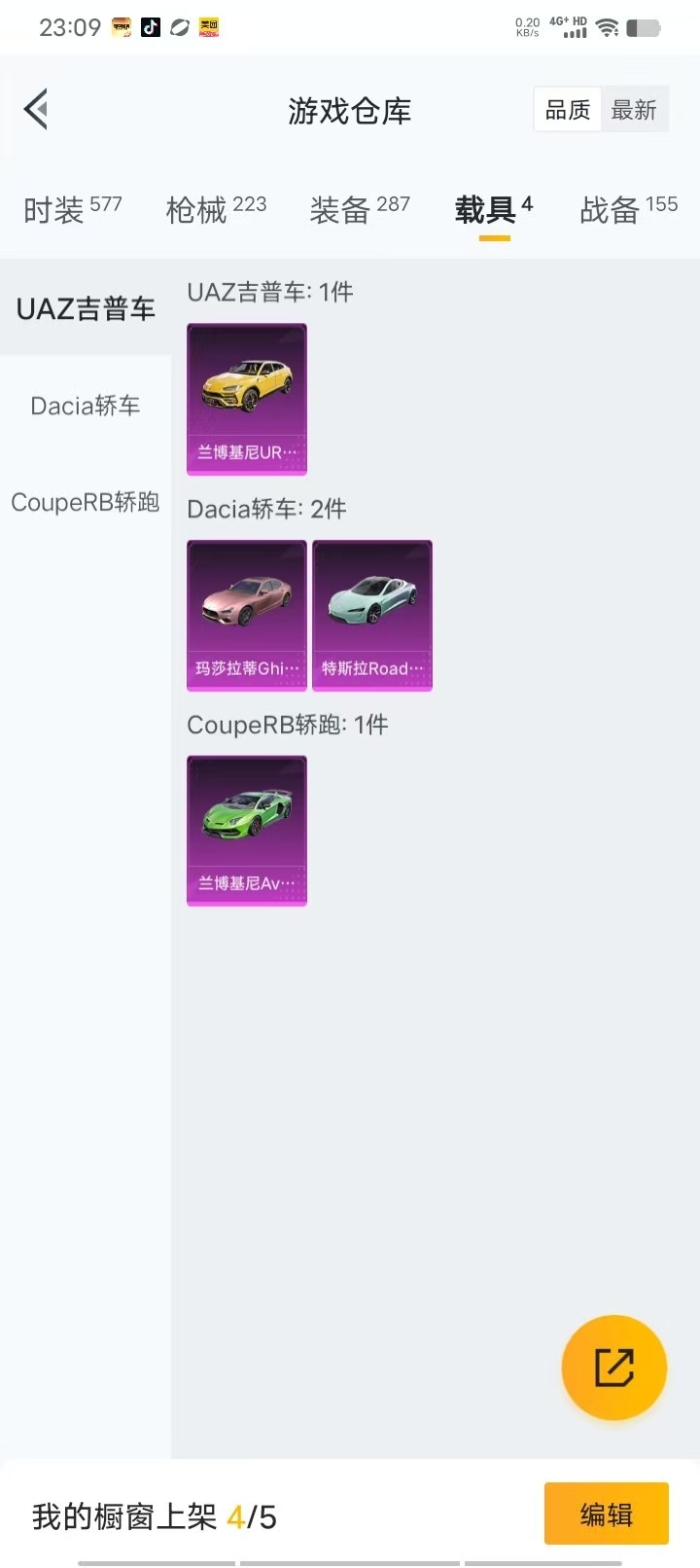 HPQM3268703和平精英账号详情图11 HPQM3268703和平精英账号详情图11