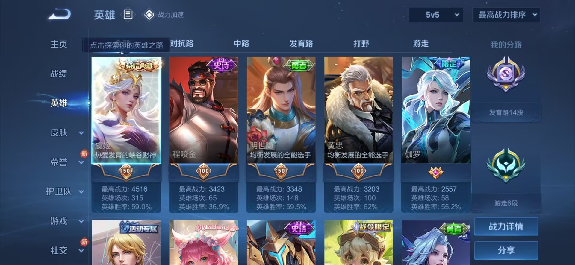 WZQM3173336王者荣耀账号详情图3 WZQM3173336王者荣耀账号详情图3