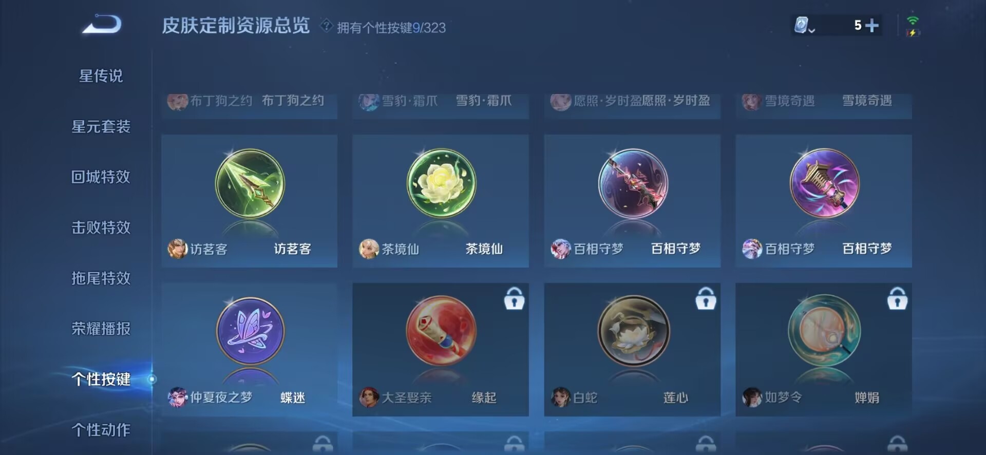 WZQM3173336王者荣耀账号详情图5 WZQM3173336王者荣耀账号详情图5