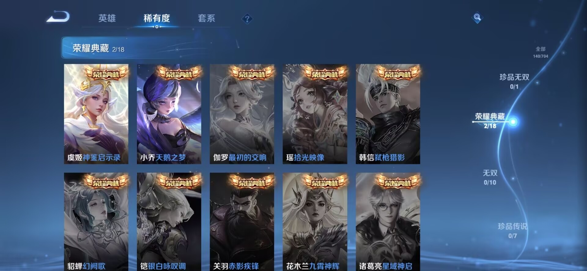WZQM3173336王者荣耀账号详情图6 WZQM3173336王者荣耀账号详情图6