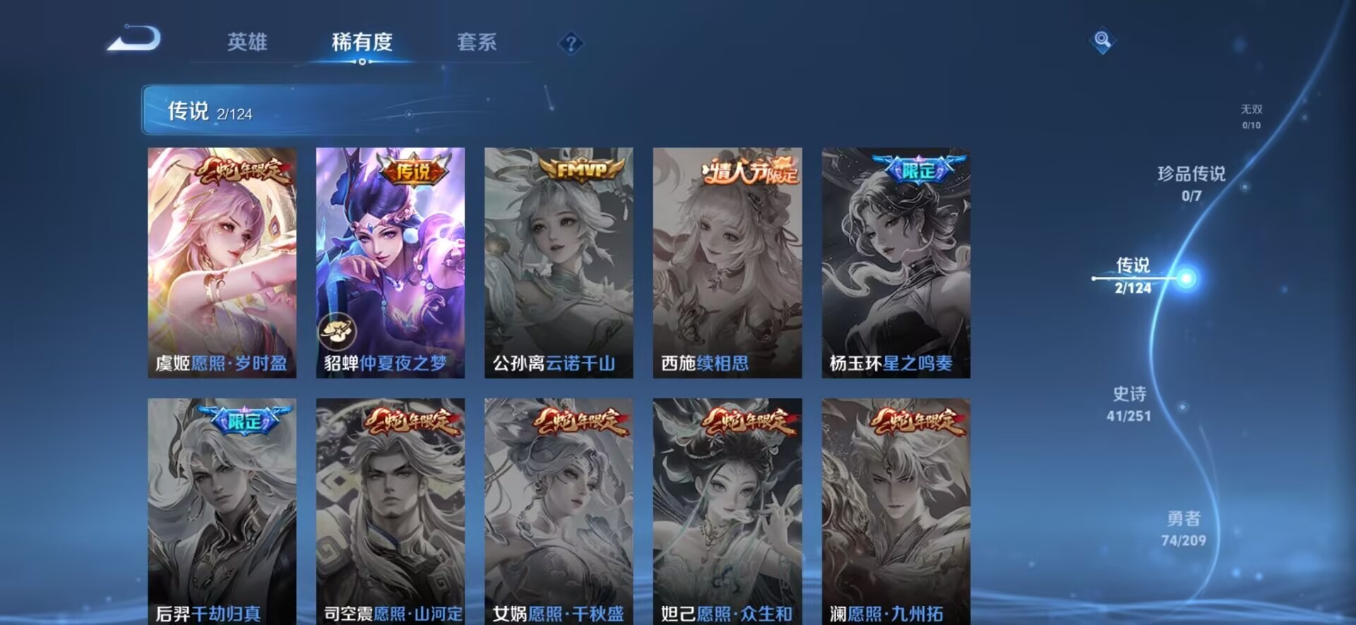 WZQM3173336王者荣耀账号详情图7 WZQM3173336王者荣耀账号详情图7
