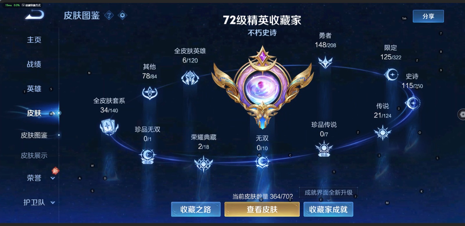 WZQM3173349王者荣耀账号详情图3 WZQM3173349王者荣耀账号详情图3