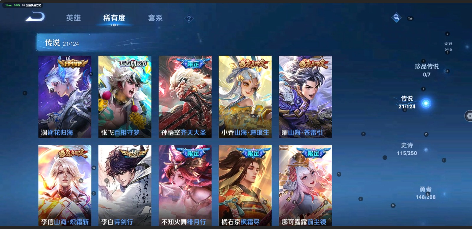 WZQM3173349王者荣耀账号详情图5 WZQM3173349王者荣耀账号详情图5