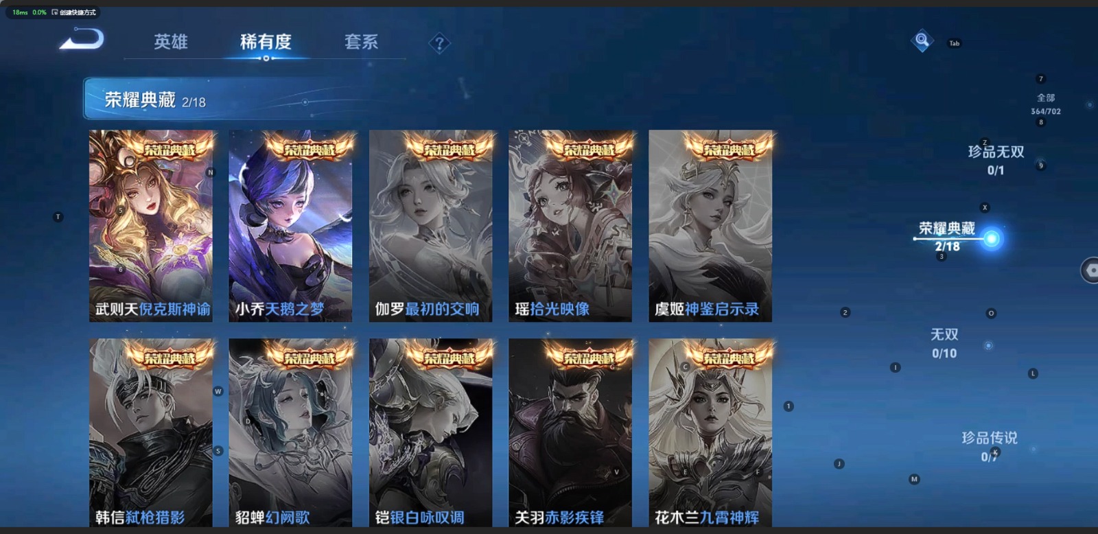 WZQM3173349王者荣耀账号详情图4 WZQM3173349王者荣耀账号详情图4