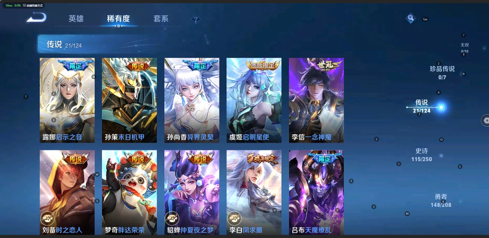 WZQM3173349王者荣耀账号详情图6 WZQM3173349王者荣耀账号详情图6