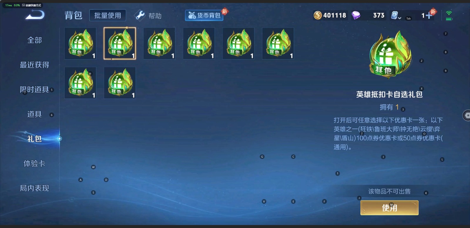 WZQM3173349王者荣耀账号详情图11 WZQM3173349王者荣耀账号详情图11
