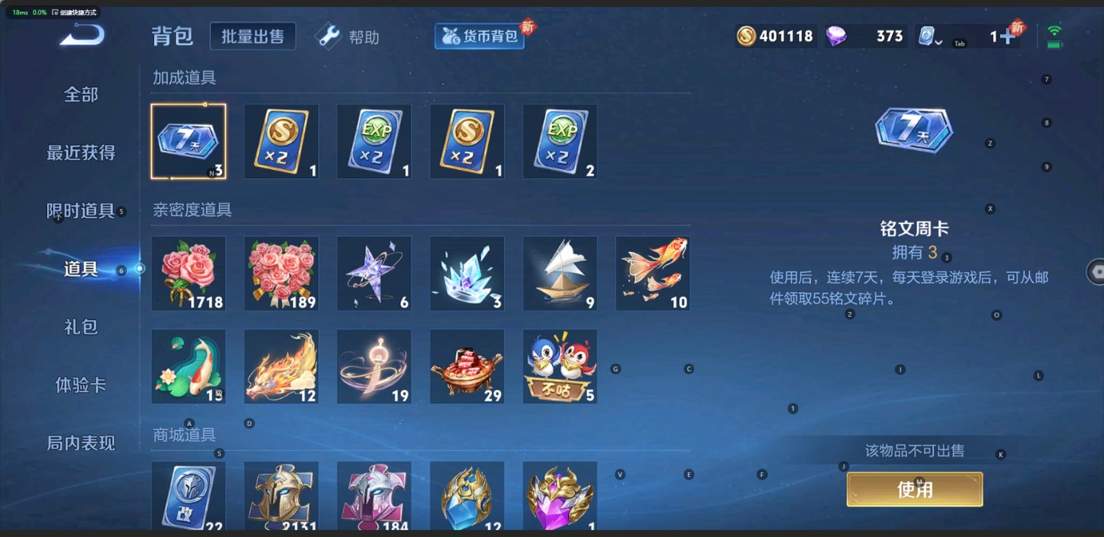WZQM3173349王者荣耀账号详情图12 WZQM3173349王者荣耀账号详情图12