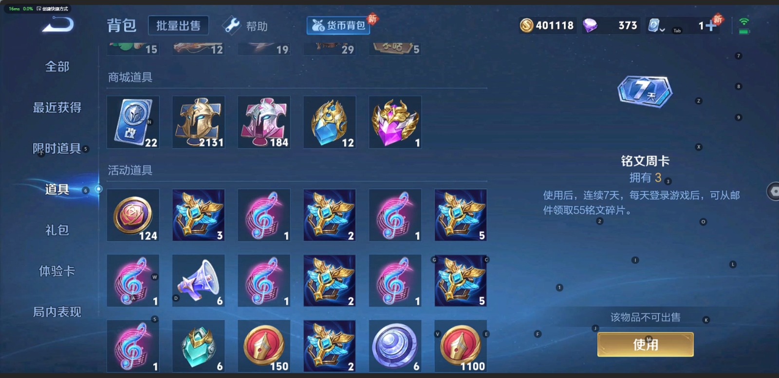 WZQM3173349王者荣耀账号详情图14 WZQM3173349王者荣耀账号详情图14