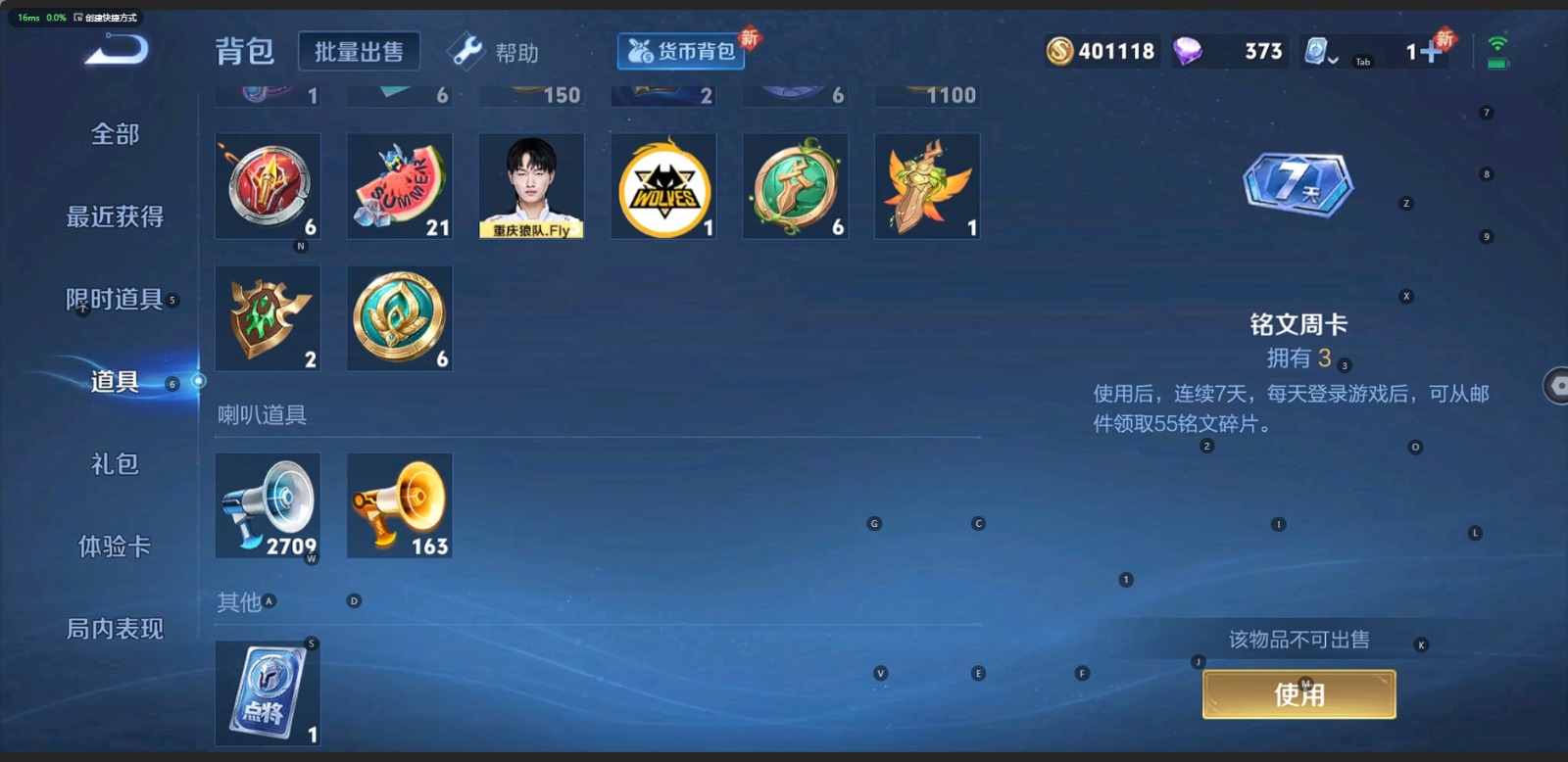 WZQM3173349王者荣耀账号详情图13 WZQM3173349王者荣耀账号详情图13