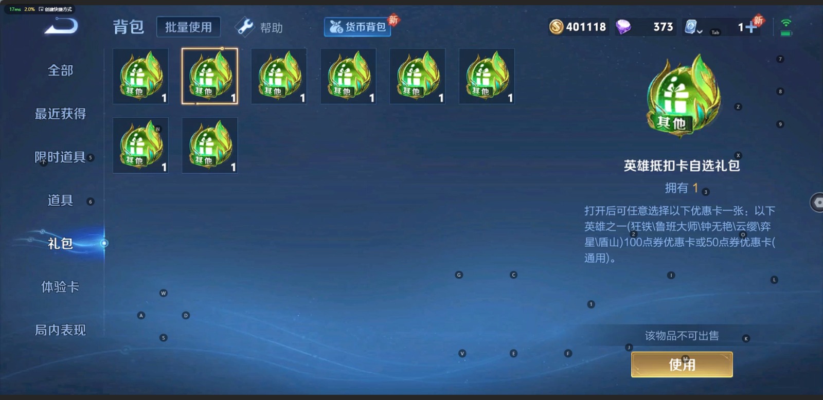 WZQM3173349王者荣耀账号详情图15 WZQM3173349王者荣耀账号详情图15