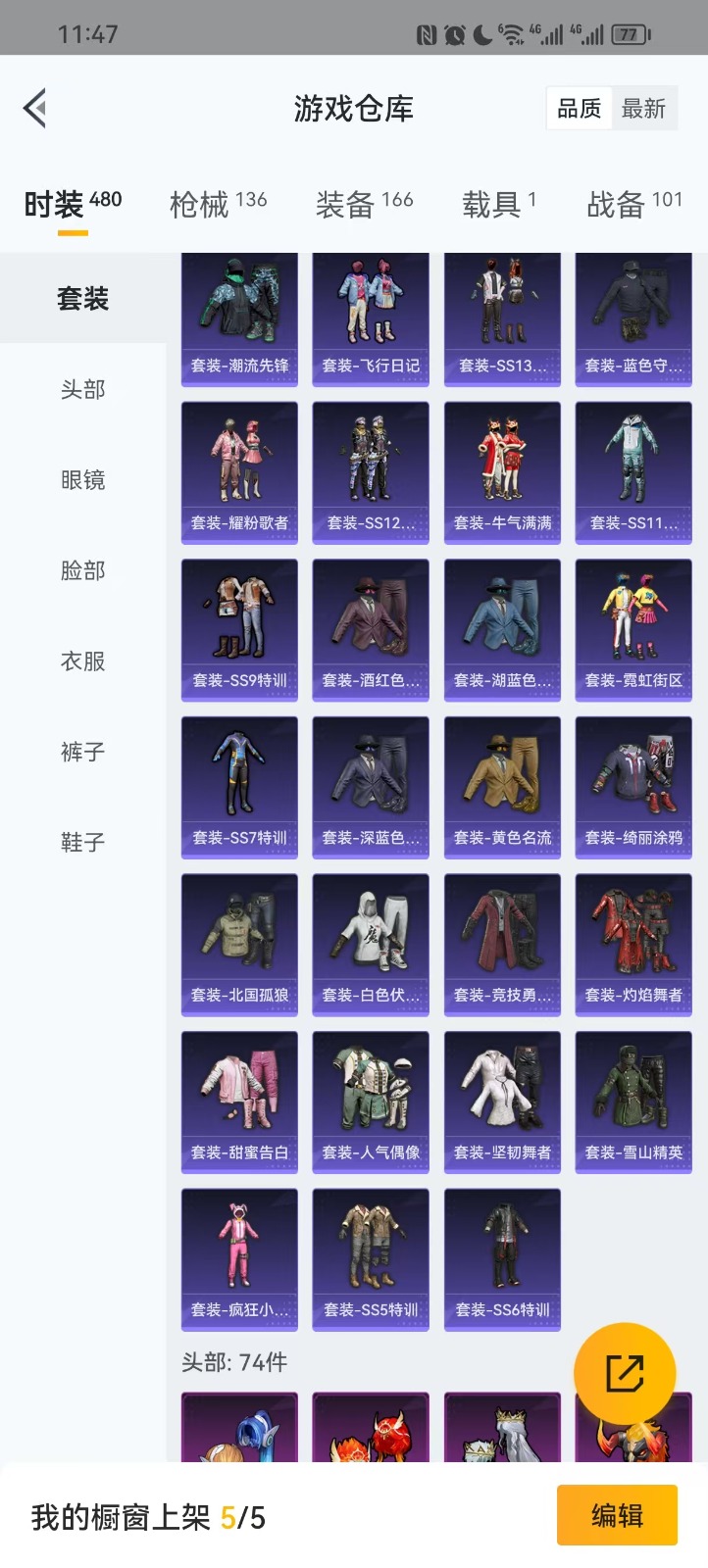 HPQM3268722和平精英账号详情图16