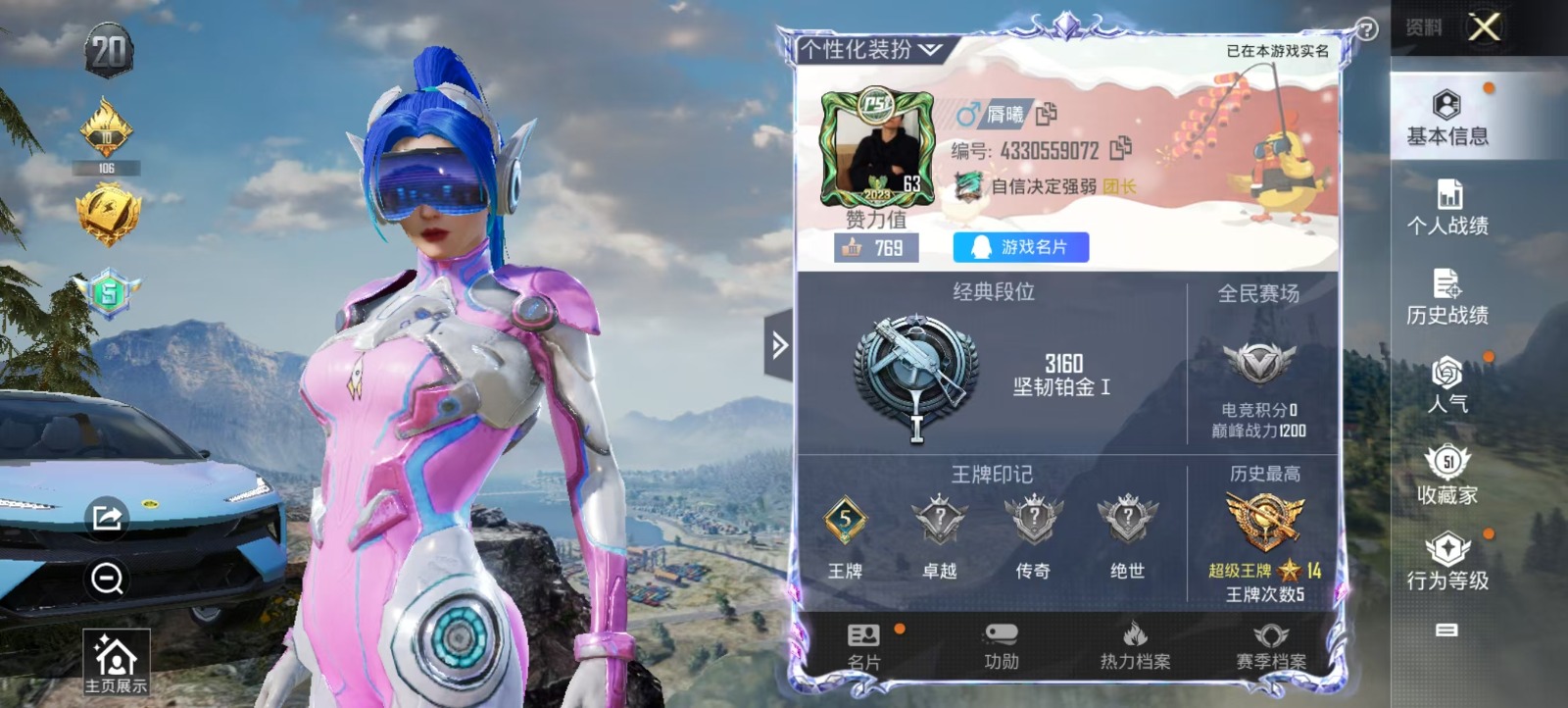 HPQM3268722和平精英账号详情图20