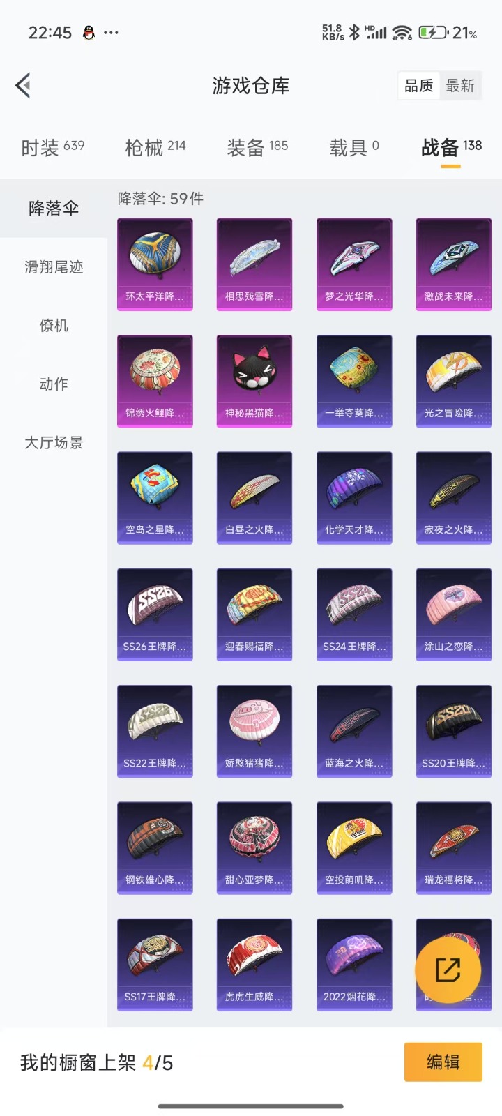 HPQM3268728和平精英账号详情图28 HPQM3268728和平精英账号详情图28