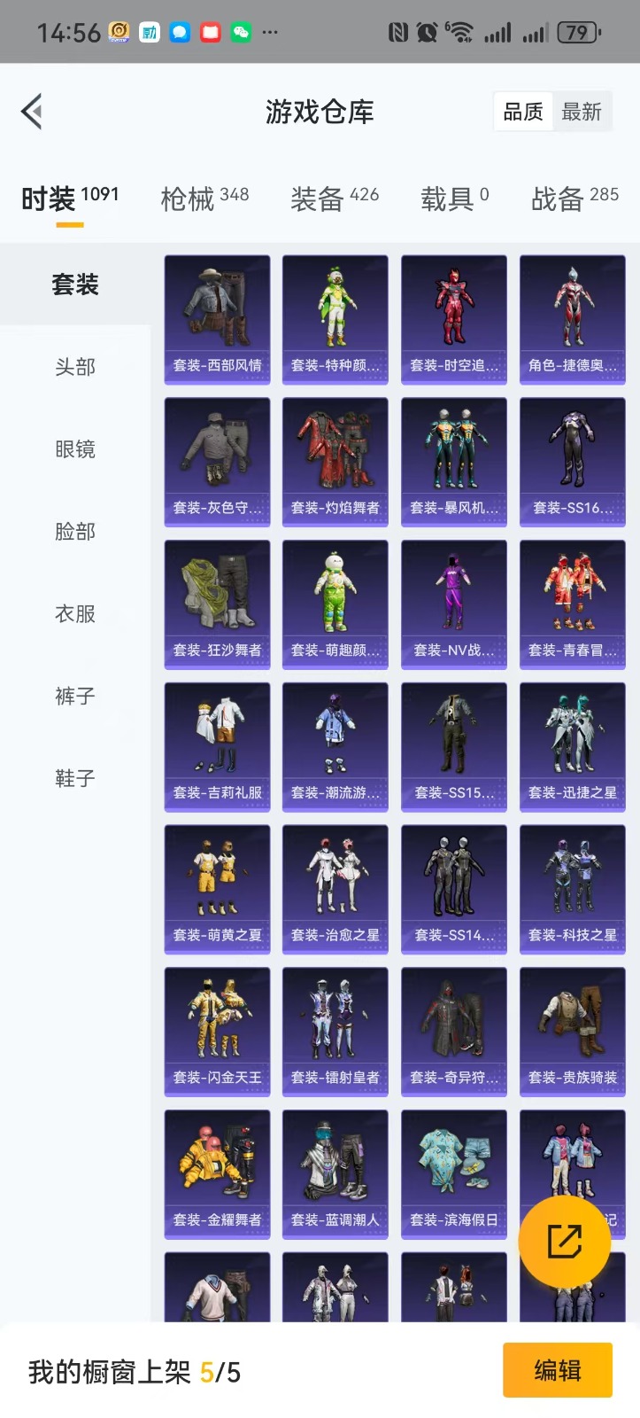 HPQM3268717和平精英账号详情图14 HPQM3268717和平精英账号详情图14
