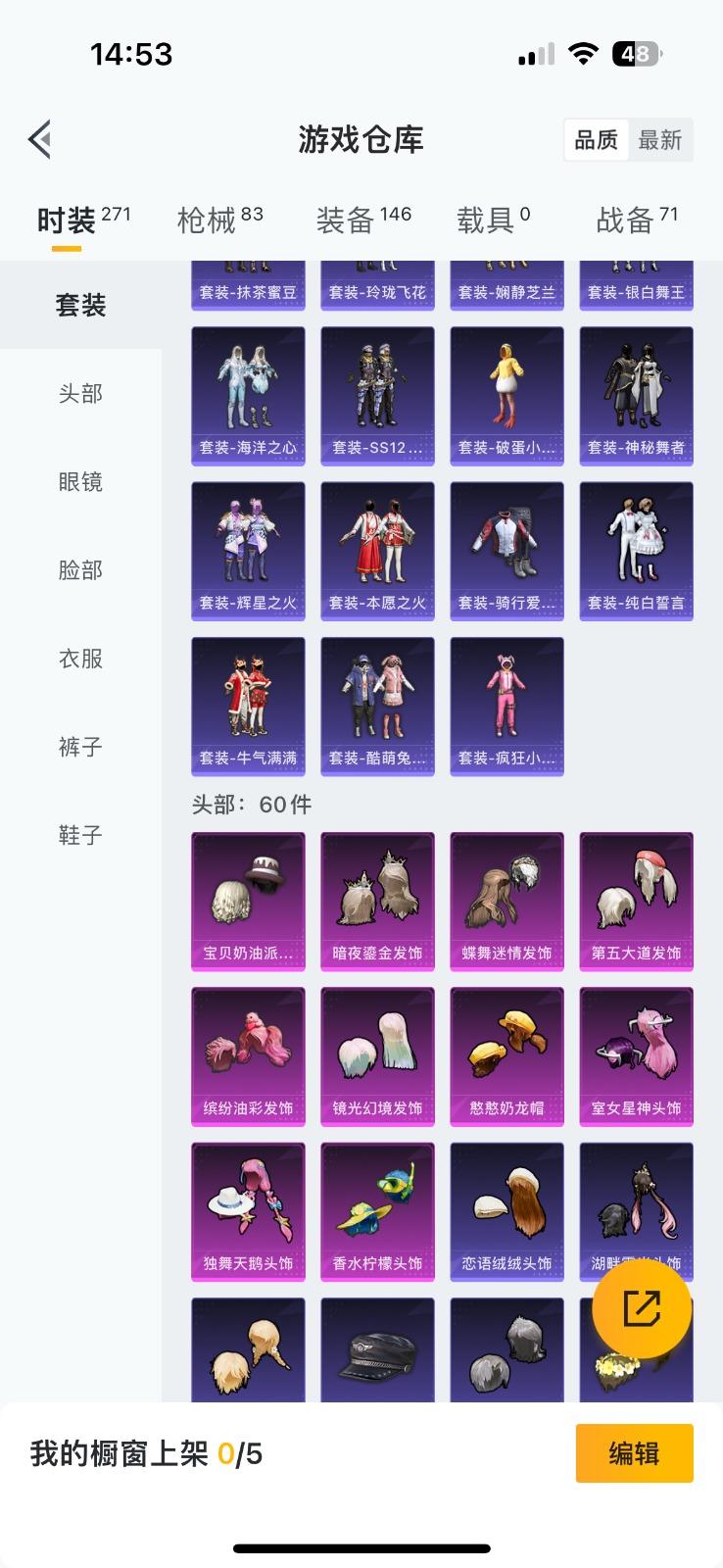 HPQM3268725和平精英账号详情图11 HPQM3268725和平精英账号详情图11
