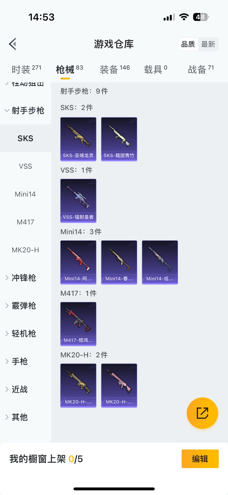 HPQM3268725和平精英账号详情图15 HPQM3268725和平精英账号详情图15